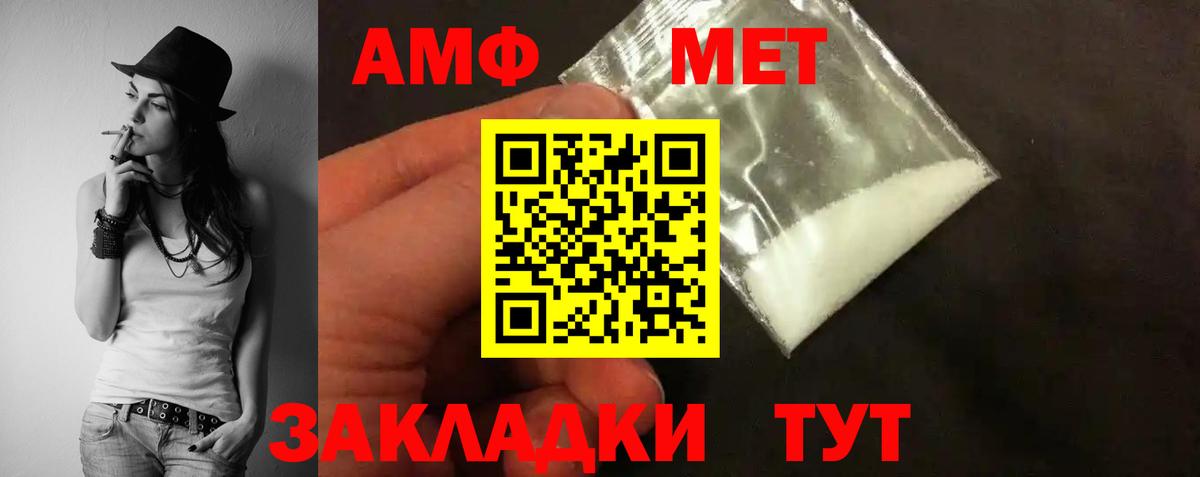 АМФЕТАМИН Premium Шелехов