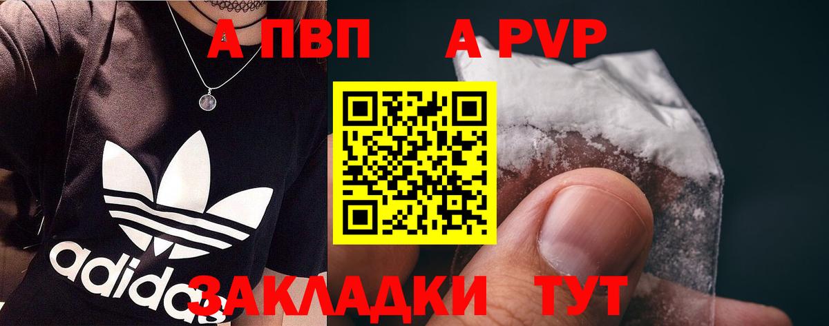 Alpha PVP кристаллы  Alpha PVP кристаллы  Alfa_PVP мука  А ПВП  Вход с VPN  Шелехов 