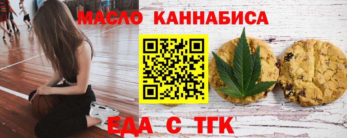 Шелехов  Canna-Cookies конопля  Вход с VPN 