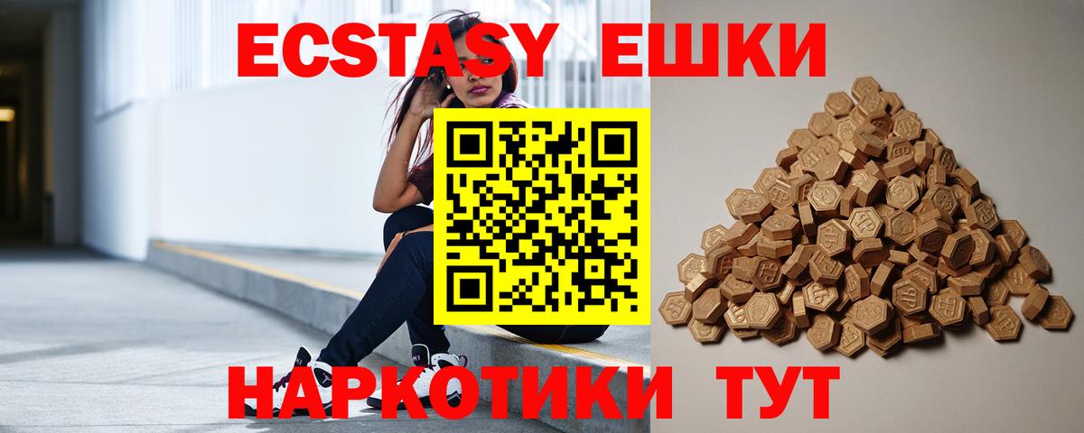 Экстази  Вход с VPN  Экстази ешки  купить наркотик  ЭКСТАЗИ VHQ  Шелехов 