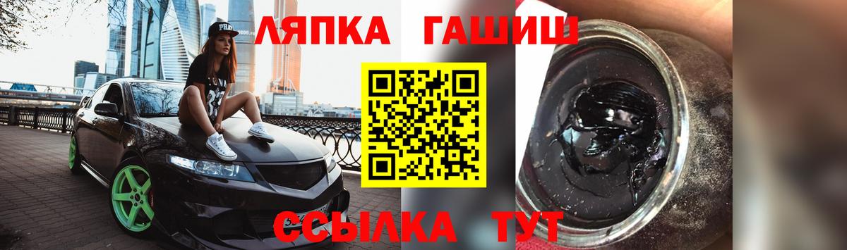 ГАШ  Вход с VPN  Гашиш Ice-O-Lator  Шелехов  ГАШИШ 40% ТГК 