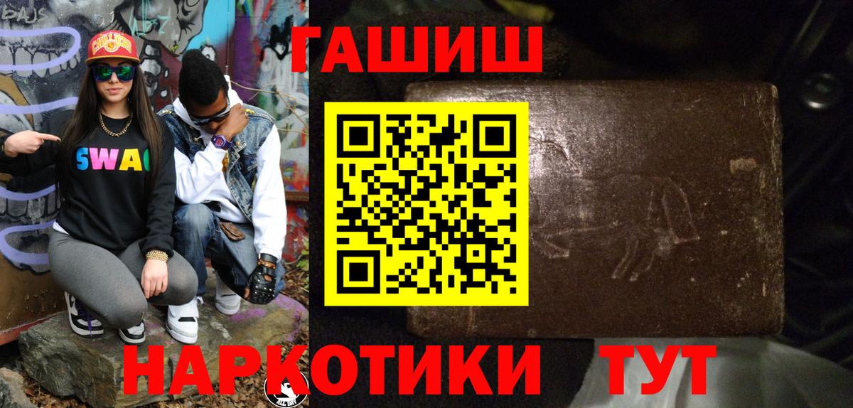 Гашиш ice o lator Шелехов