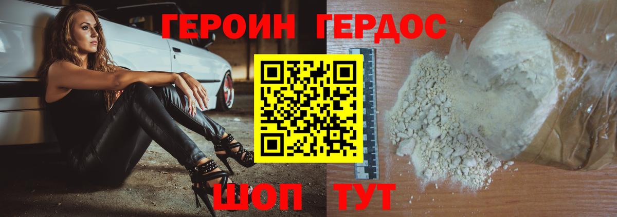 ГЕРОИН  Вход с VPN  Шелехов  Героин Афган 
