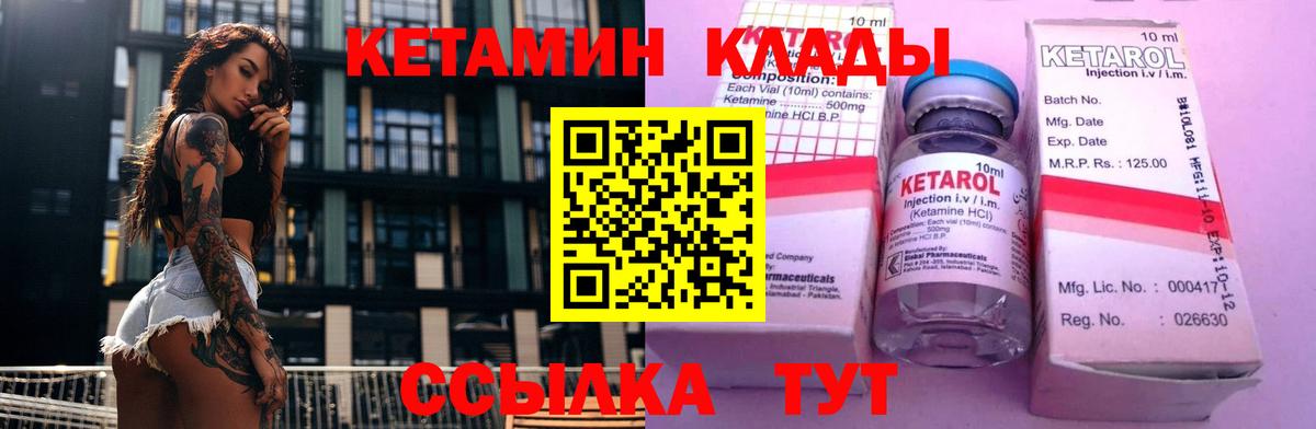 Кетамин ketamine  Вход с VPN  Шелехов 