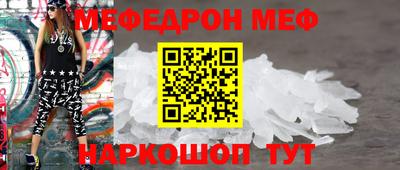 мефедрон VHQ Новозыбков