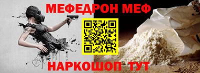 мефедрон VHQ Новозыбков