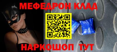 мефедрон VHQ Новозыбков