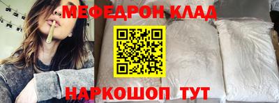 мефедрон VHQ Новозыбков