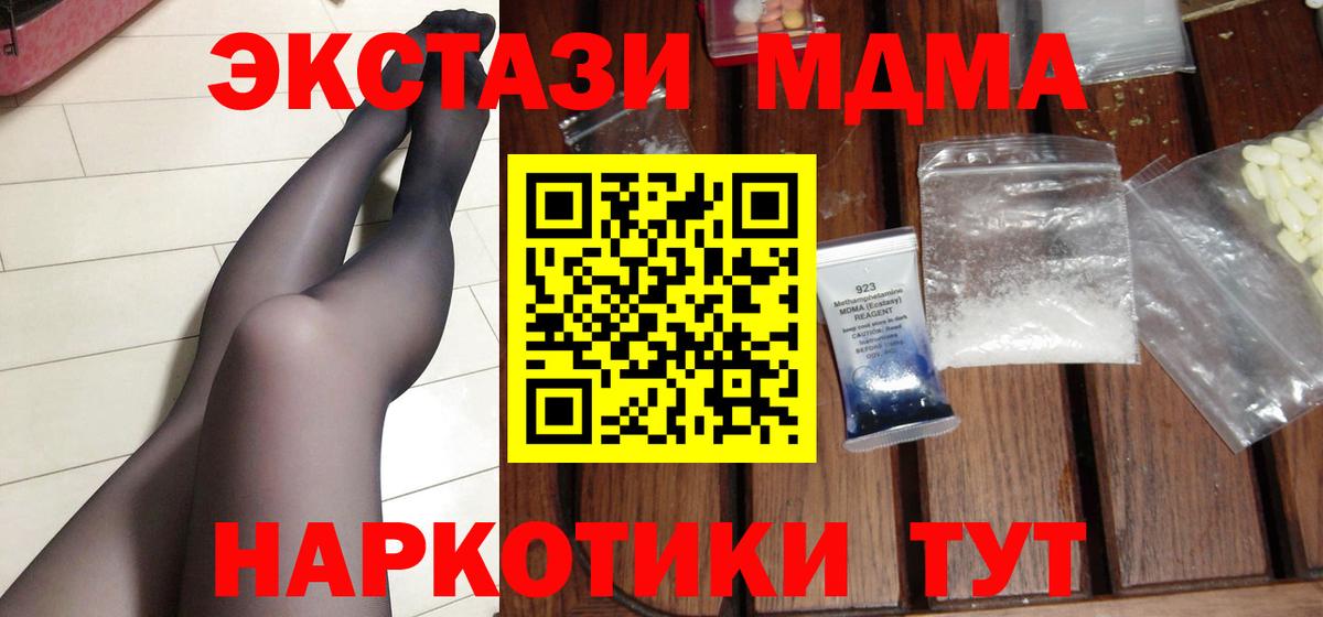 Шелехов  MDMA  Вход с VPN  MDMA молли 