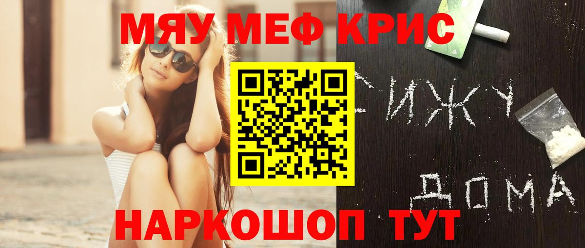 Шелехов  Мефедрон 4 MMC  Меф  цена наркотик  Меф  Меф mephedrone  Вход с VPN 