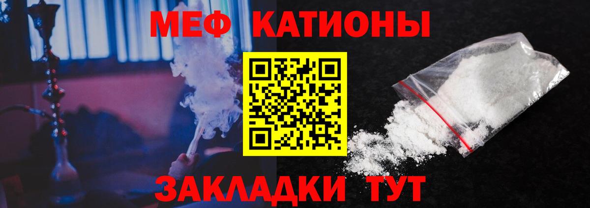 Меф кристаллы Шелехов