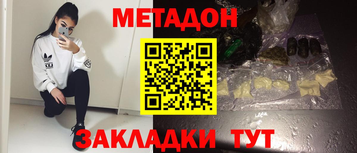 МЕТАДОН мёд Шелехов