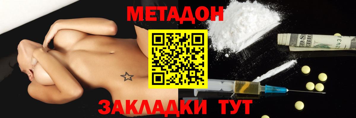 Шелехов  МЕТАДОН VHQ  Вход с VPN 