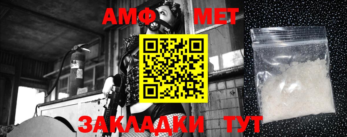 Первитин мет Шелехов