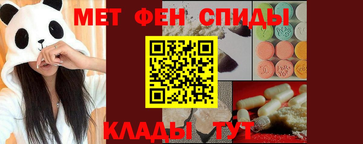 Шелехов  МЕТАМФЕТАМИН винт  МЕТАМФЕТАМИН  Вход с VPN 