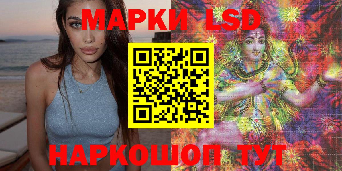 купить закладку  Вход с VPN  Марки N-bome  Шелехов  Марки 25I-NBOMe 1,8мг 