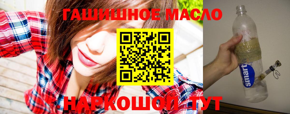 Дистиллят ТГК вейп с тгк Шелехов
