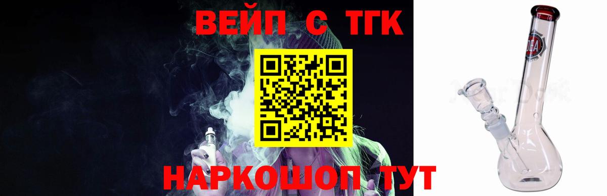 Дистиллят ТГК жижа  ТГК Wax  Вход с VPN  Шелехов 