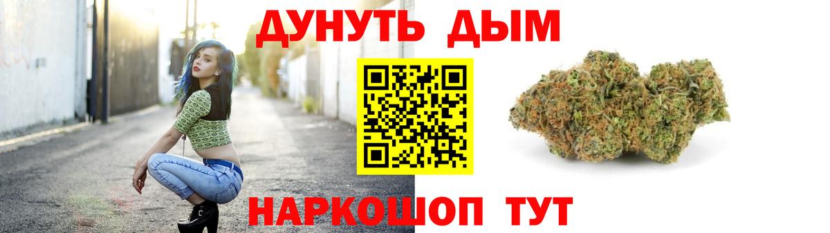 Конопля индика  Вход с VPN  Конопля Ganja  Каннабис индика  Каннабис гибрид  Шелехов 